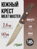 Нож Южный Крест Meat Master, CPR, Micarta Black/Red, Насечка